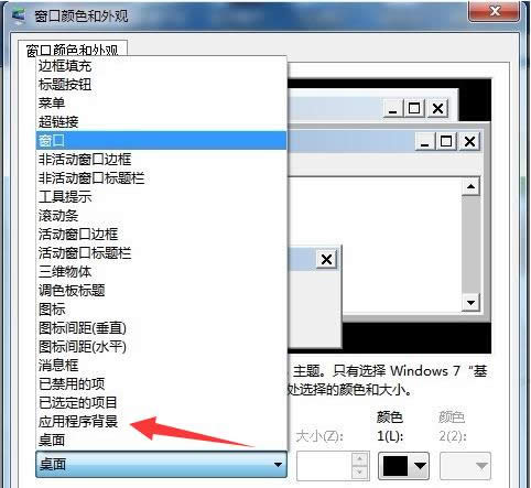 ���Դ��ڱ߿򡢿�ʼ�˵�����������ɫ��ô����