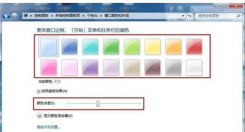 Win7���Դ��ڱ߿򡢿�ʼ�˵���ɫ���ļ���