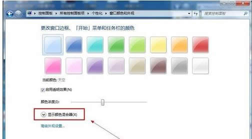 Win7���Դ��ڱ߿򡢿�ʼ�˵���ɫ���ļ���