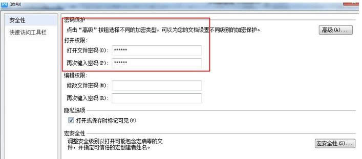 Win7����WPS�ĵ������ȡ����������
