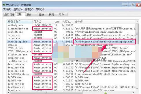 Win7ϵͳdesktoptip.exe����ɾ�����ɽ���