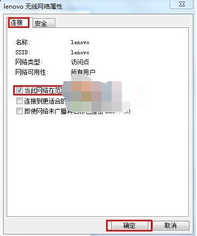 Win7�������粻�Զ����ӵ����ü��ɷ���