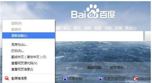 ����������ʹ�ðٶ���ҳ��Ƥ��ͼƬ�̳�