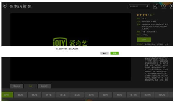 Win 8��Ƶ��������������Ƶ��2�ִ�������