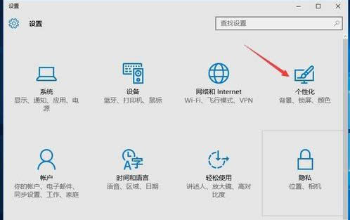 Win10系统任务栏最近打开项的取消方法