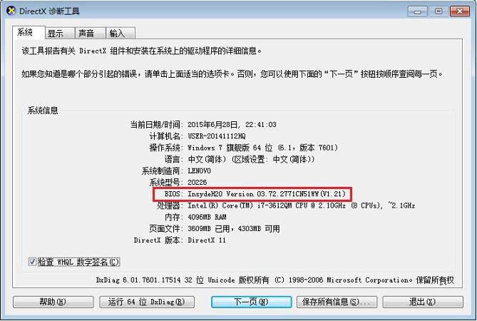 Bios�汾��β鿴������Bios�汾���ֲ鿴����