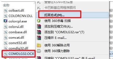 Win7 32λ��64λocx�ļ�2��ע�Ἴ�ɷ���