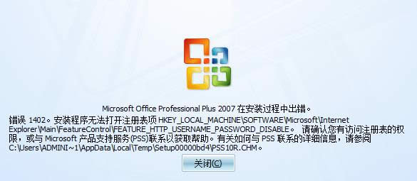 XP��װoffice2010ʧ����ʾ����1406�Ľ������