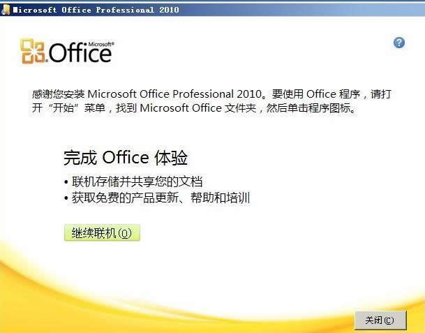 Win7��װoffice 2010ʧ����ʾerror1406��ô�죿