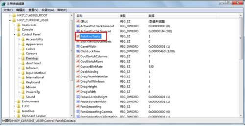 ���ʹ��ע������ٹر�Win7ϵͳ����Ӧ����