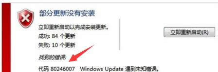 Win7����Windows Update��ʾ80073712��ô�죿
