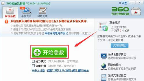 Win7����360һ���޷�������ʾ80060004��ô�죿