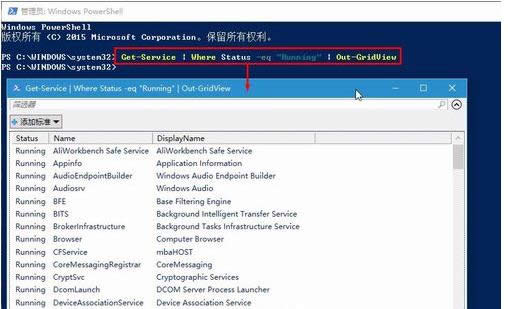 ����Powershell����ɸѡϵͳ������ʹ�÷���
