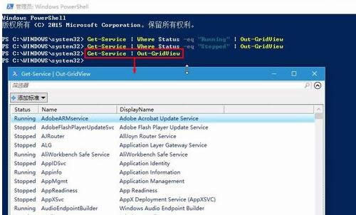 ����Powershell����ɸѡϵͳ���������ð취
