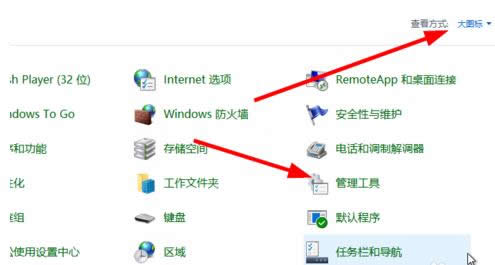 Win10服务等系统管理工具两种开启方法介绍