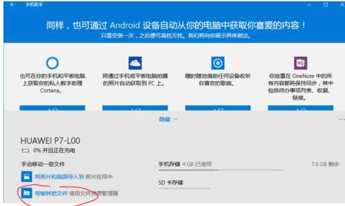 �ֻ�΢����Ƶ�ļ����뵽Win10���Բ������