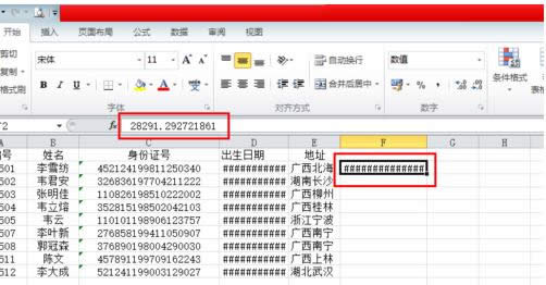 Win8ϵͳ��Excel��ʾ####2������Ĵ����취