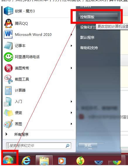 Win7ϵͳ��β鿴���޸��ļ���׺����