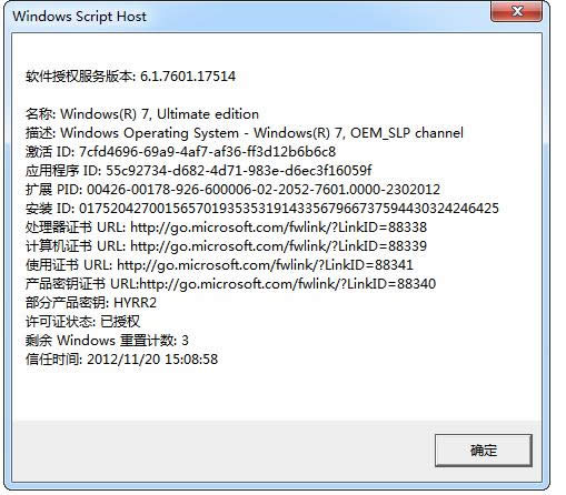 ����slmgr.vbs�ļ���slmgr.vbs����������