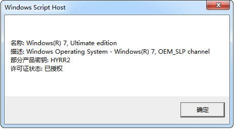 ����slmgr.vbs�ļ���slmgr.vbs����������