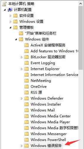 Win10ϵͳ���󱨸棨���ⱨ�棩�رշ�������
