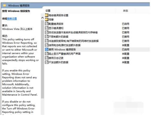 Win10ϵͳ���󱨸棨���ⱨ�棩�رշ�������