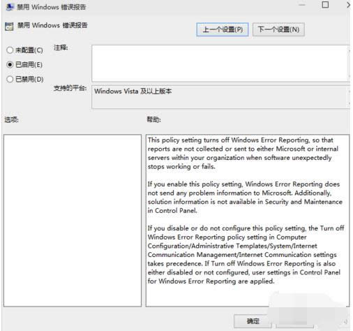 Win10ϵͳ���󱨸棨���ⱨ�棩�رշ�������