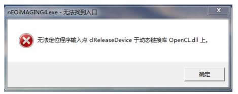 ������opencl.dll��ʲô���̣�������ݽ���