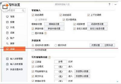 XP/Win7�����ѹ����뷨����رռ��ɷ���