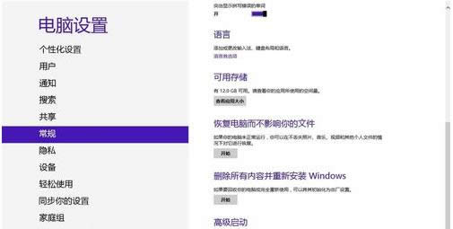 Win8�ָ����Զ���Ӱ�����ļ��޺�ģʽ�򿪼���