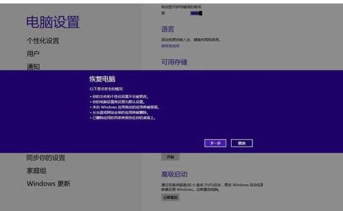 Win8�ָ����Զ���Ӱ�����ļ��޸�ģʽ��������