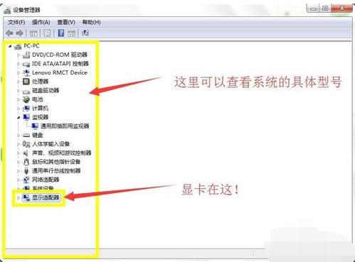 Win7�����Կ��ͺż�ϵͳ�������ֲ鿴��������