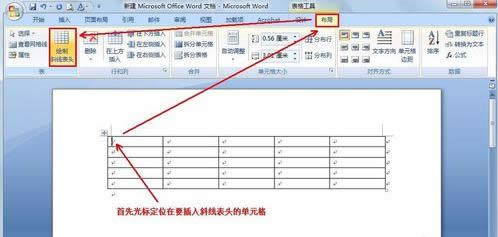 Win7����Word�д�б�߱�ͷ������ƽ̳̣�ͼ�ģ�