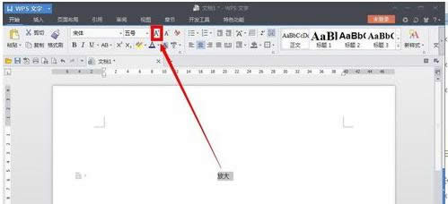 Win7����WPS�ĵ����弸�ַŴ󷽷�����