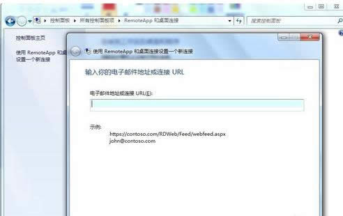 Win7�������RemoteAPP���������ӵĿ�������