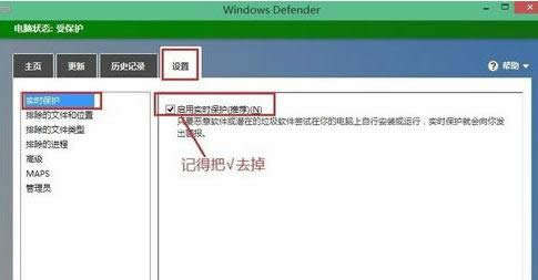 360��Win8�Դ�Defender�����������ͻ��ô�죿