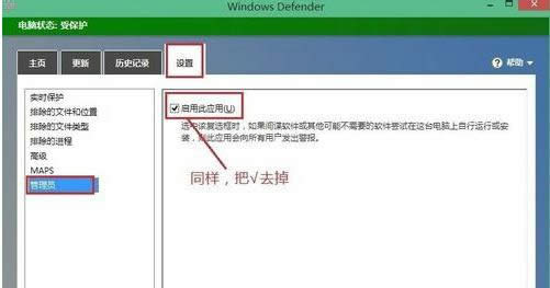 360��Win8�Դ�Defender�����������ͻ��ô�죿
