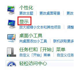 Win7ϵͳ��ʾ���Զ������������Ĳ�������