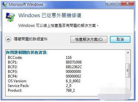 ������ʾwindows�Ѵ��쳣�ػ��лָ����Ӧ�ԣ�