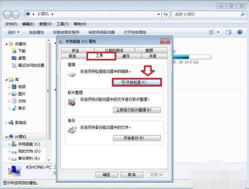 ������ʾwindows�Ѵ��쳣�ػ��лָ����Ӧ�ԣ�