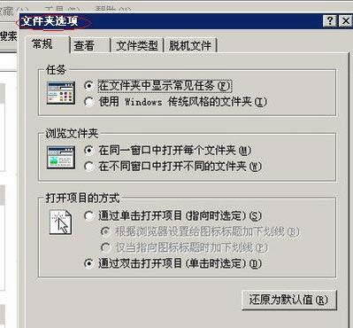 XP���ָ���ļ�����������ʾ��ʾ�Ŀ�������