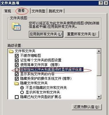 XP���ָ���ļ�����������ʾ��ʾ�Ŀ�������