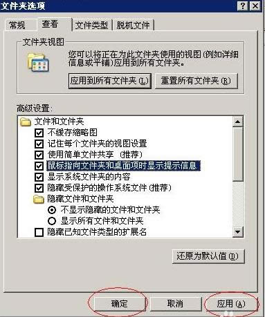 XP���ָ���ļ�����������ʾ��ʾ�Ŀ�������