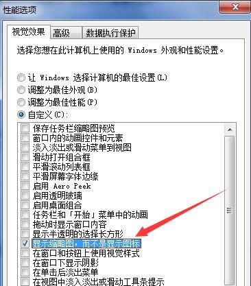 电脑预览图片时无法显示缩略图只显示图标怎么