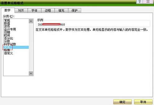 ����Excel����Ѹ����Ч�����볤������ͼ����ϸ�̳�