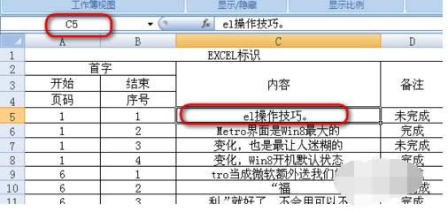 Win7ϵͳexcel����ȫ�հ�û�����ߵĽ������