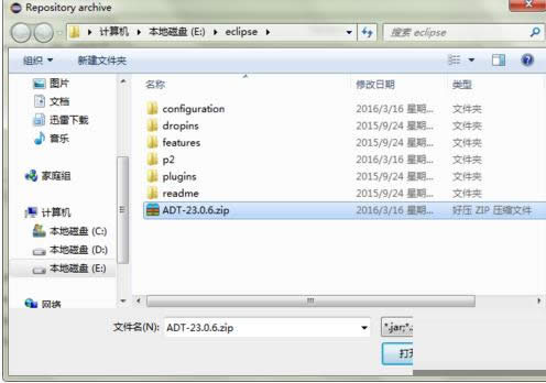 Win7ϵͳeclipse��װadt����̳̣�ͼ�ģ�