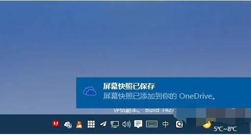Win10 PrtScn����ͼ���浽OneDrive������ã�