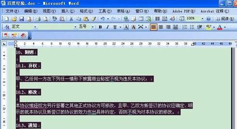 ����Doc�ļ���ʽ��ôת��Ϊtxt�ļ���ʽ��