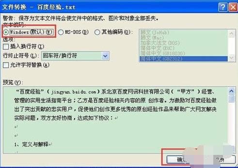 ����Doc�ļ���ʽ��ôת��Ϊtxt�ļ���ʽ��